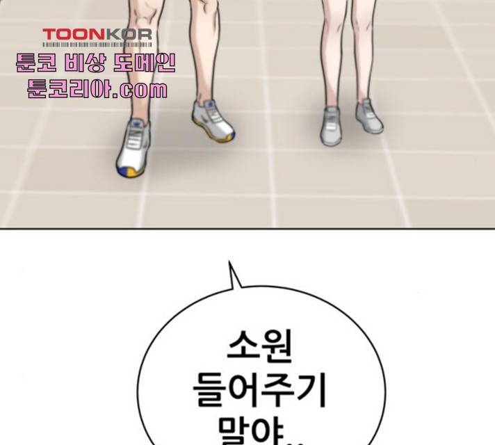 빅맨 54화 192