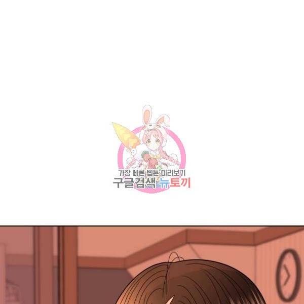 나타나주세요! 26화 1