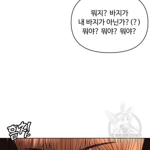 나타나주세요! 26화 16