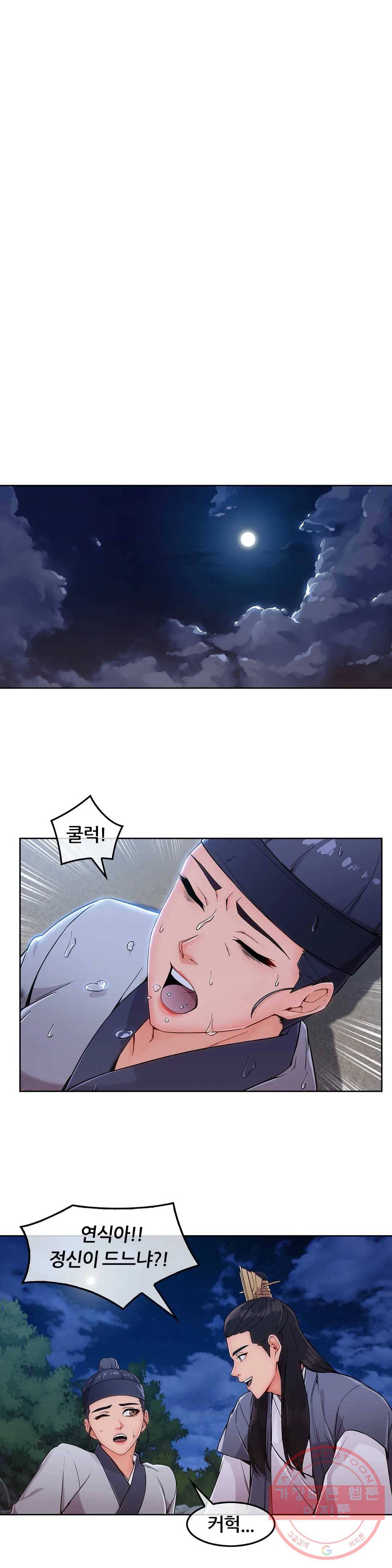 연화 22화 1