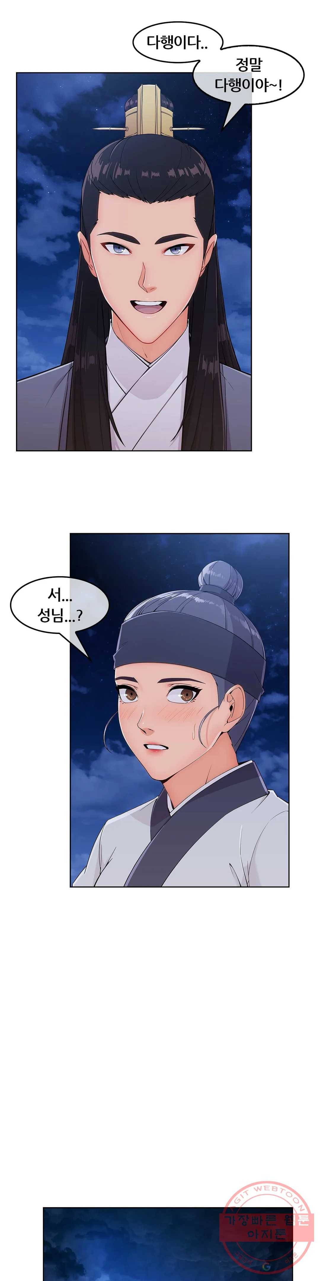 연화 22화 2