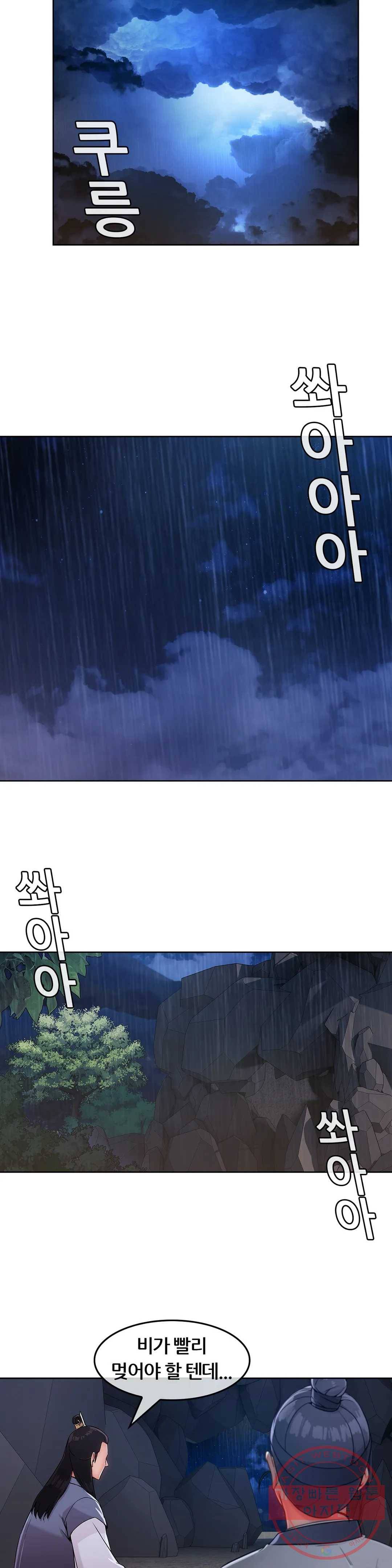 연화 22화 3