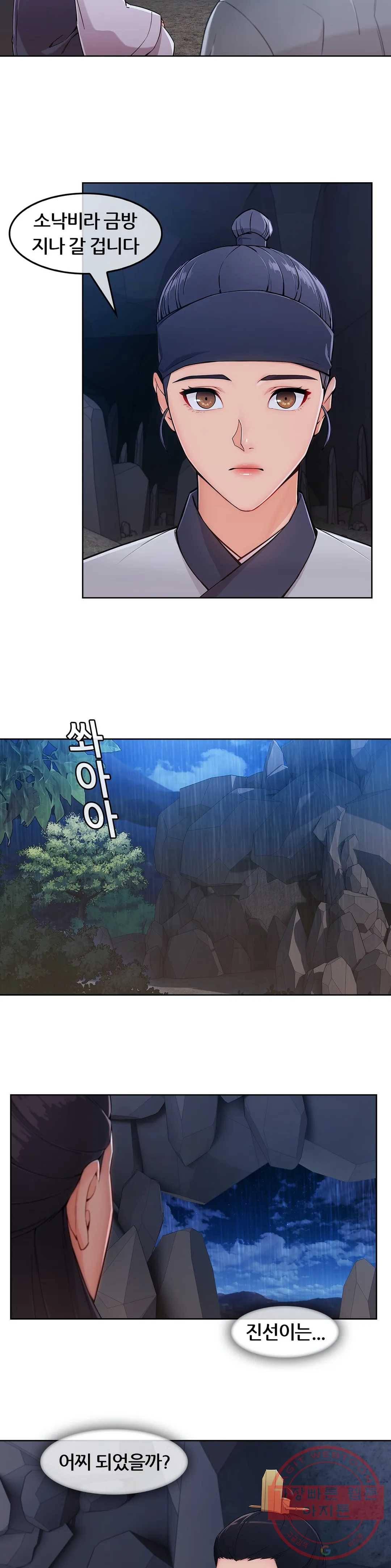 연화 22화 4