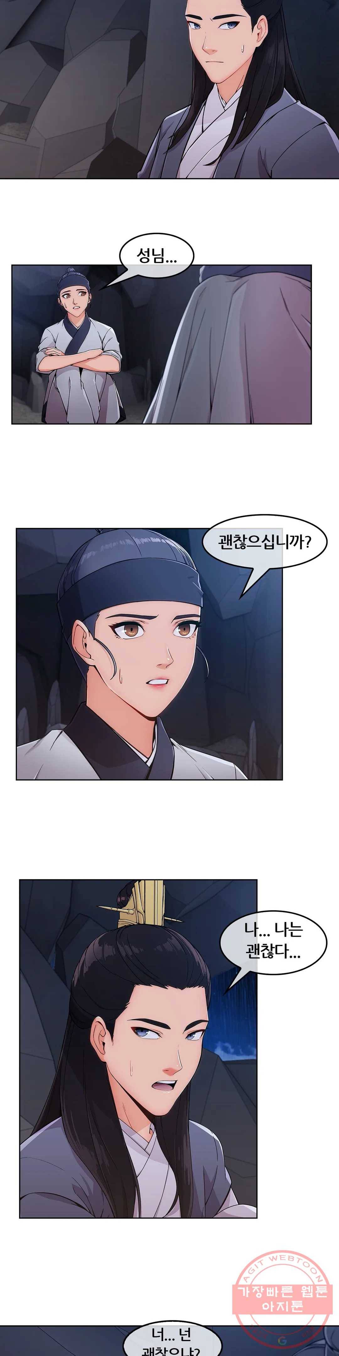 연화 22화 5