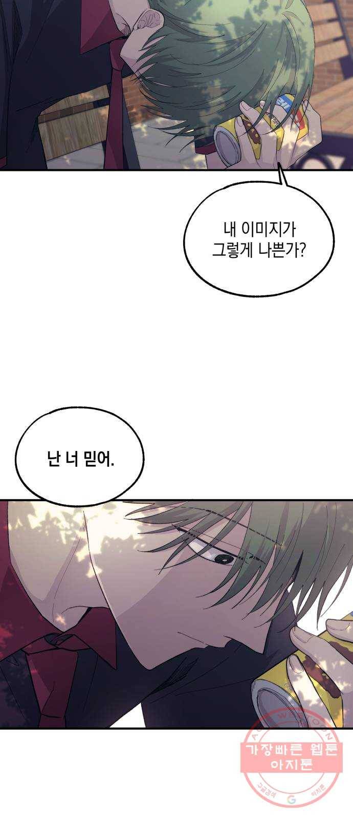 연우의 순정 53화 3