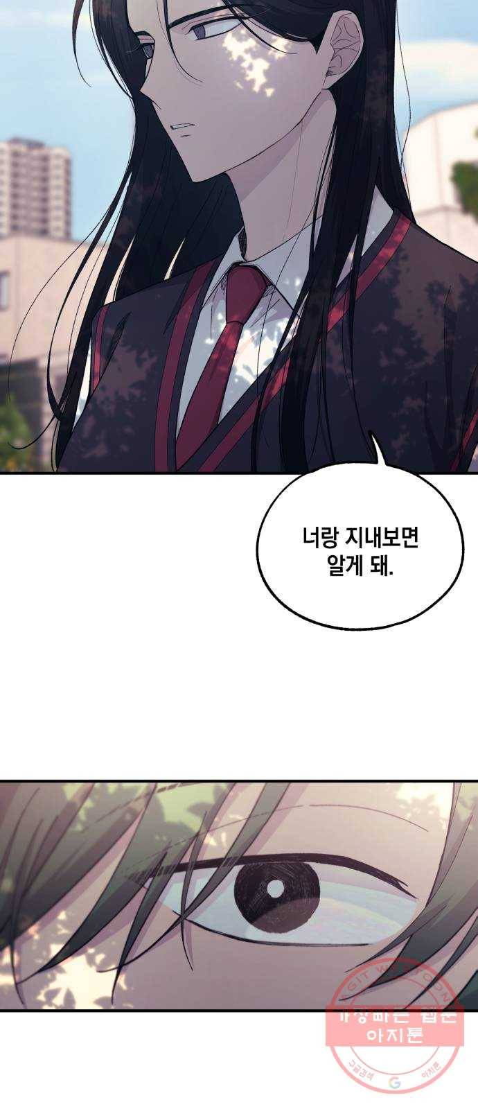 연우의 순정 53화 6