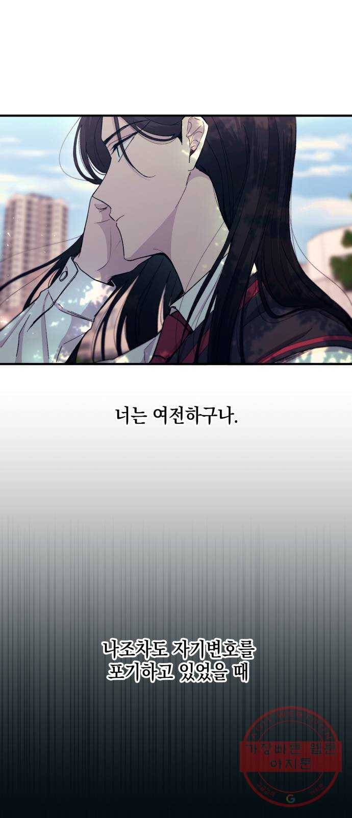 연우의 순정 53화 7