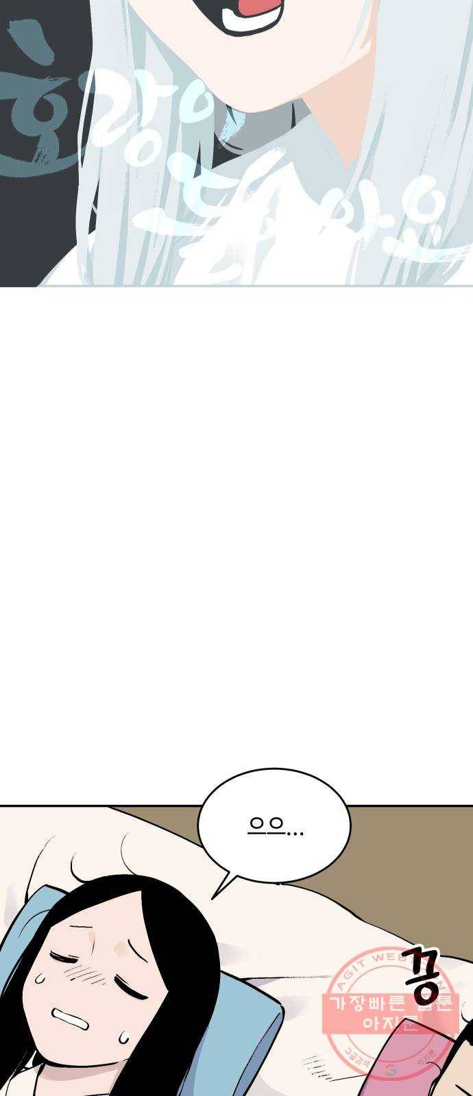 호랑이 들어와요 48화 병 간호 1 6