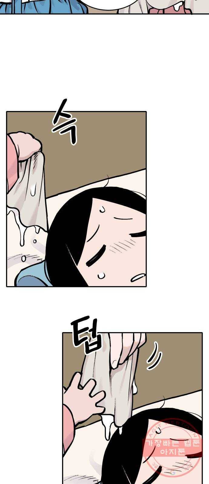 호랑이 들어와요 48화 병 간호 1 8