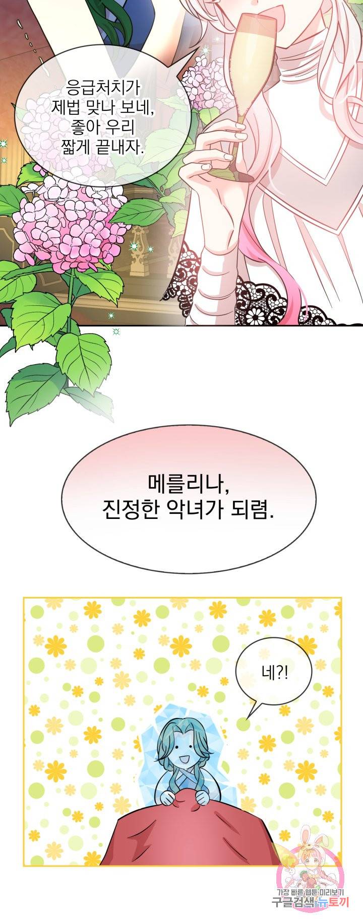 황비님의 비밀수업 시즌2 29화 4