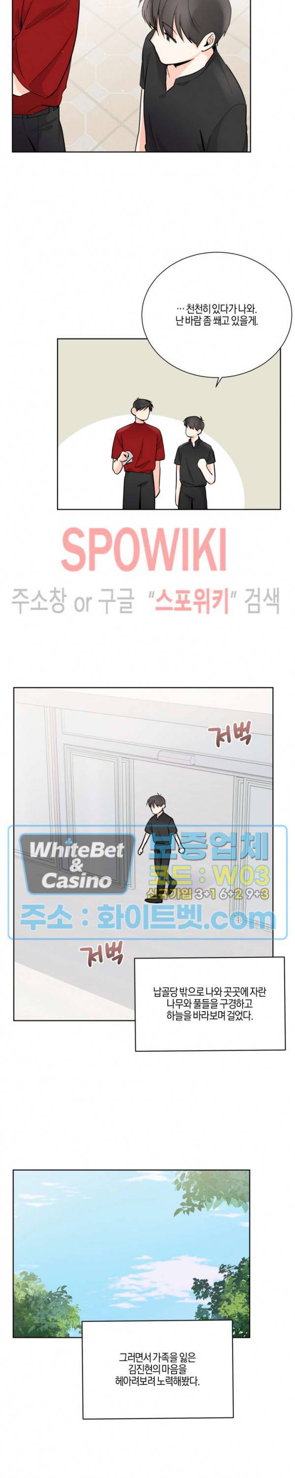 하이펄스 28화 4