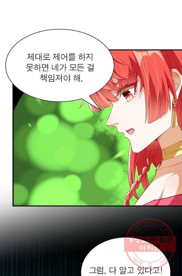 역천사신 159화 1