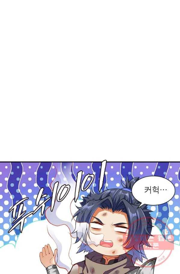 역천사신 159화 7