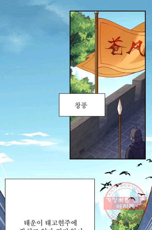 역천사신 159화 10