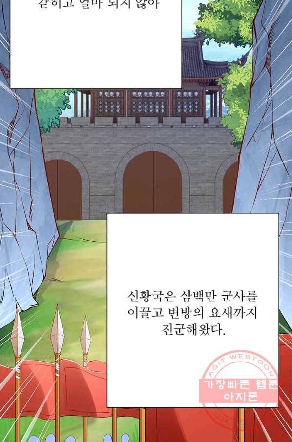 역천사신 159화 11