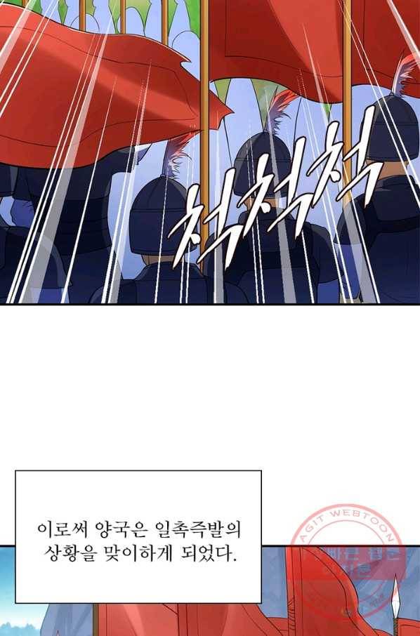 역천사신 159화 12