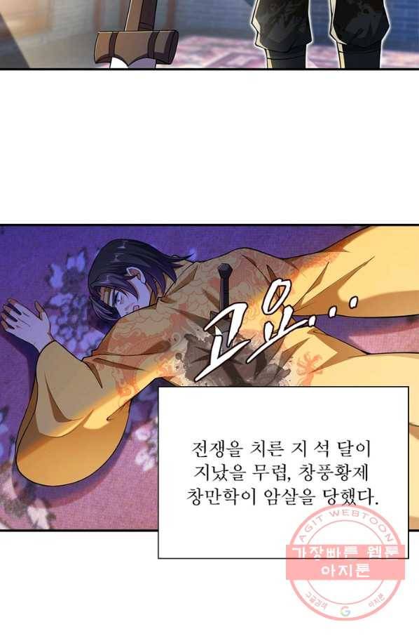 역천사신 159화 14