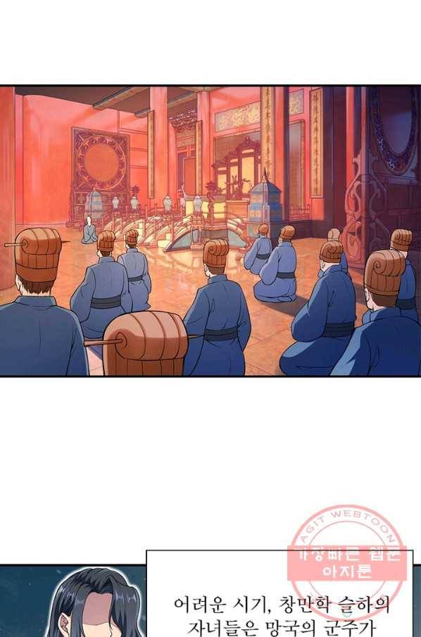 역천사신 159화 15