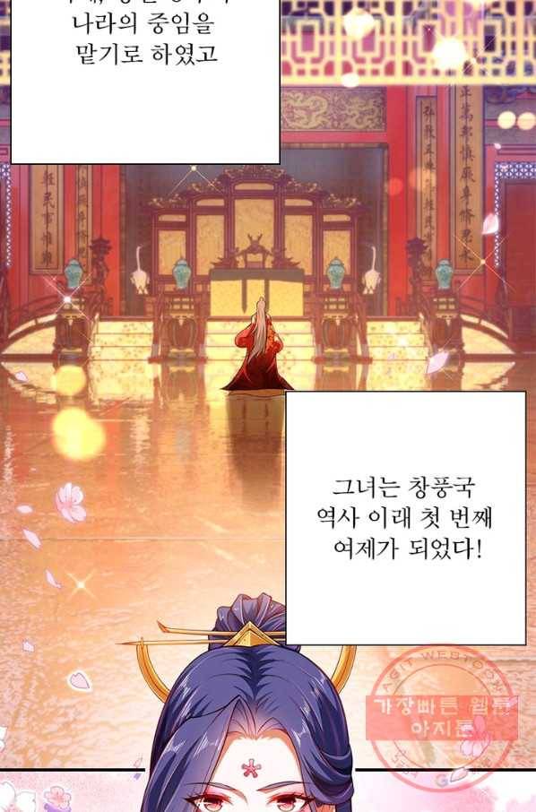 역천사신 159화 17