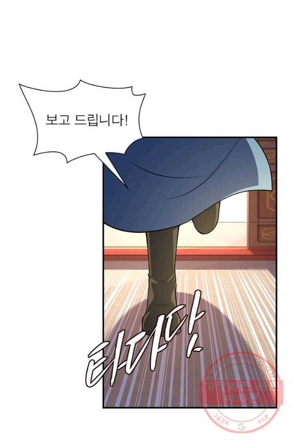 역천사신 159화 20