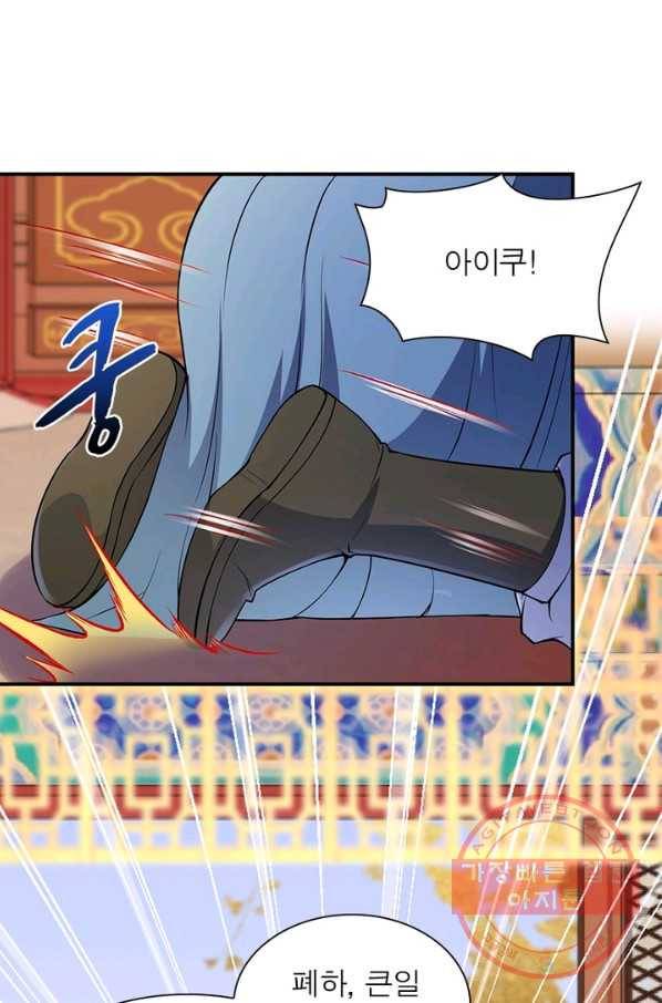 역천사신 159화 21