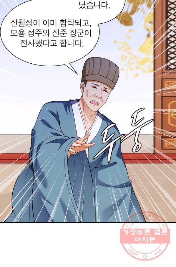 역천사신 159화 22