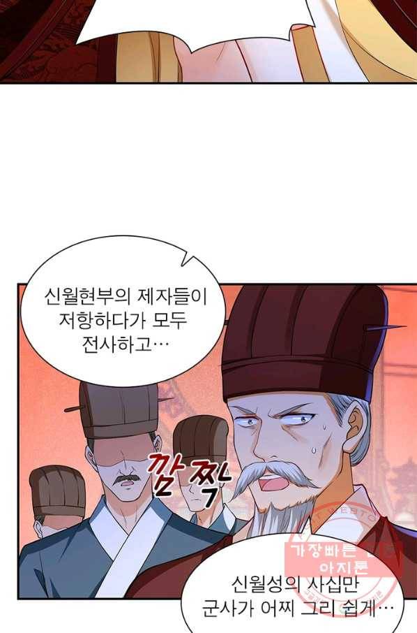 역천사신 159화 24