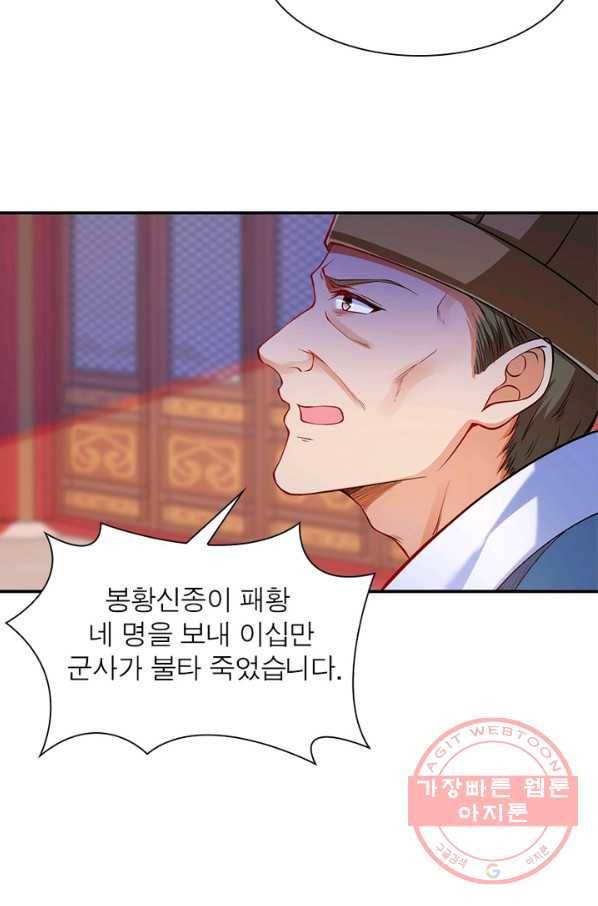 역천사신 159화 25