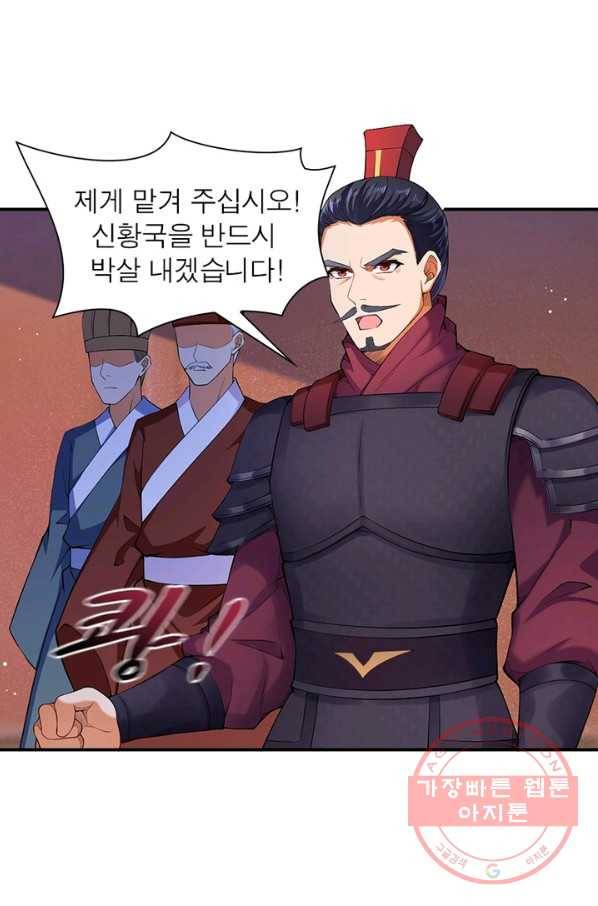 역천사신 159화 26