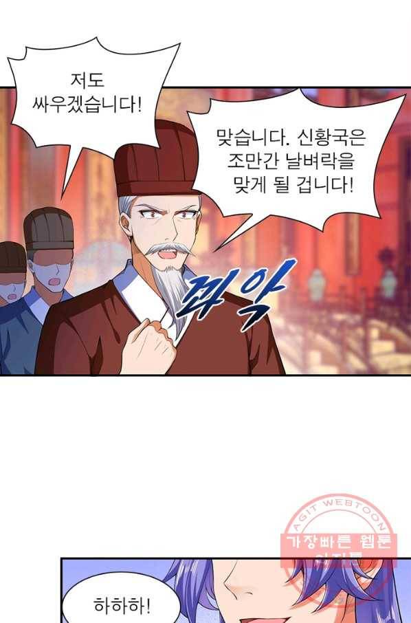 역천사신 159화 27