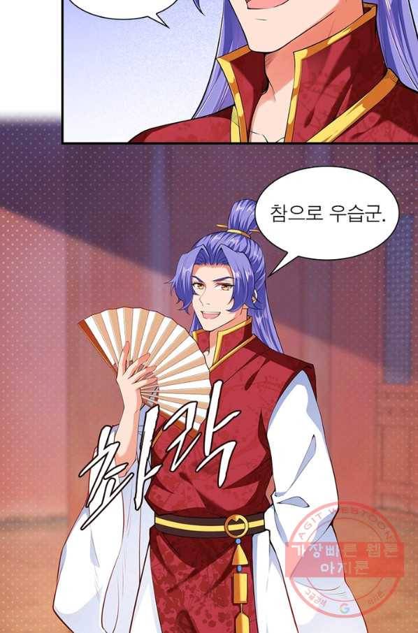 역천사신 159화 28