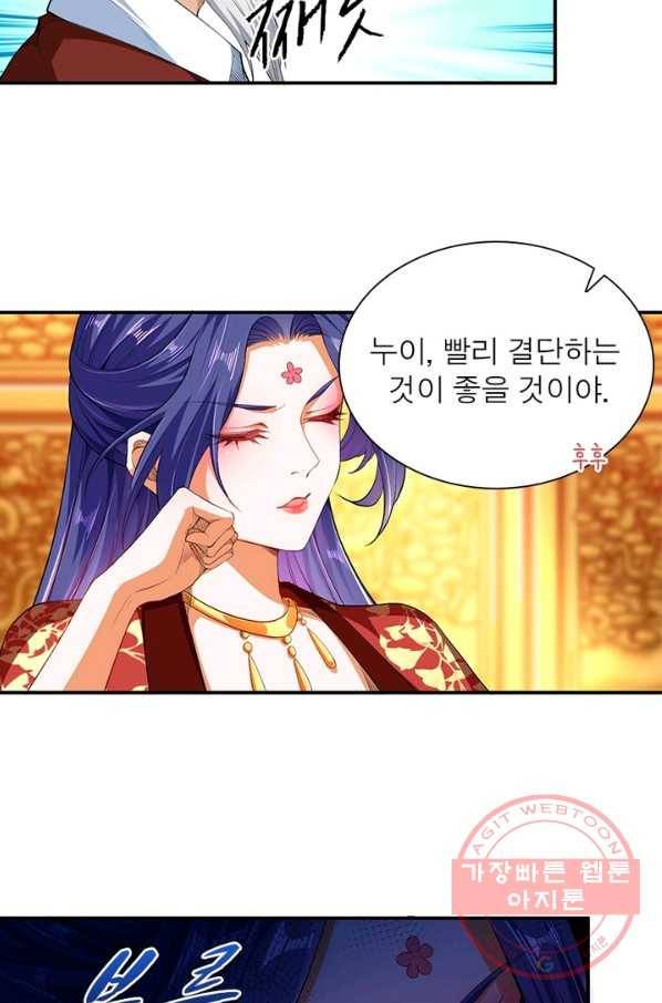 역천사신 159화 35