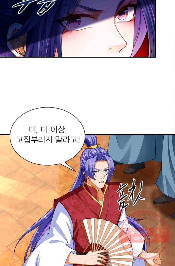 역천사신 159화 36