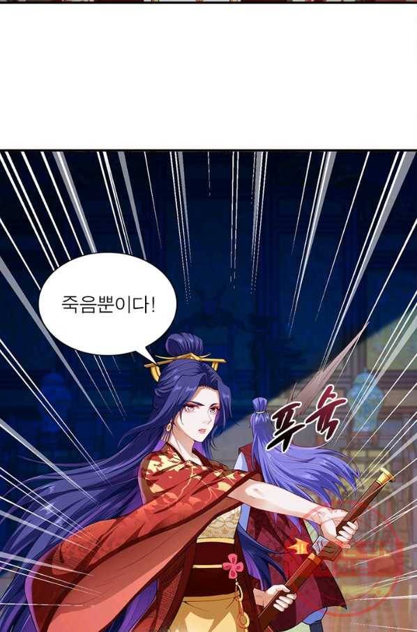 역천사신 159화 40