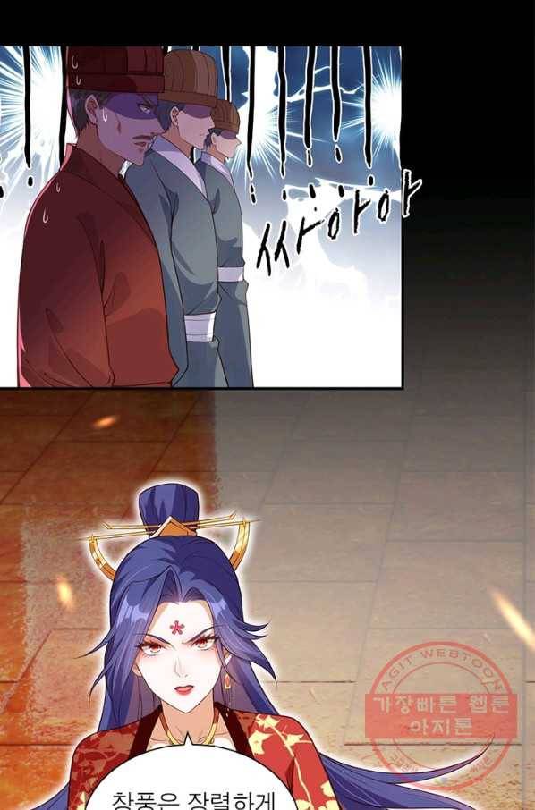 역천사신 159화 44
