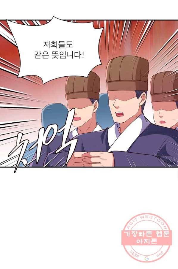역천사신 159화 48