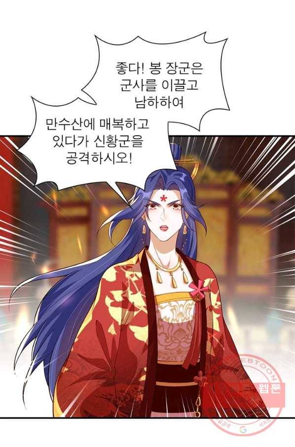 역천사신 159화 49