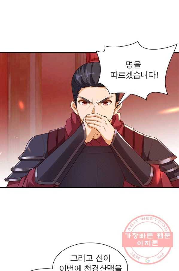 역천사신 159화 50