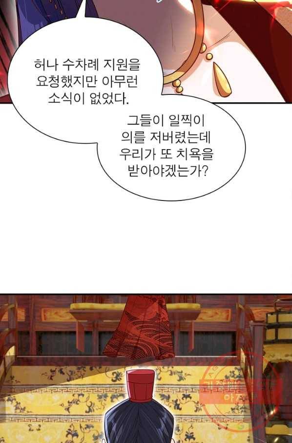 역천사신 159화 53