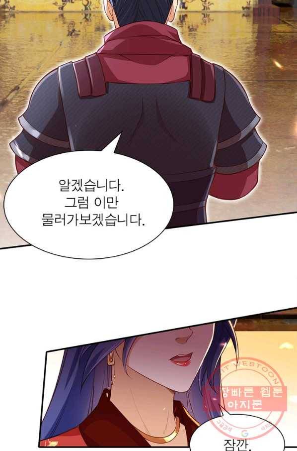 역천사신 159화 54