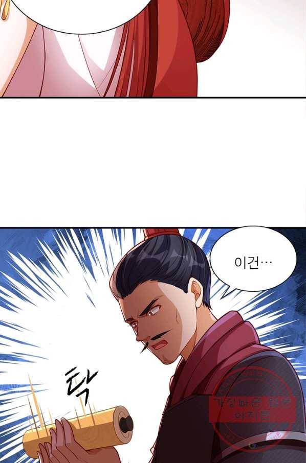 역천사신 159화 56
