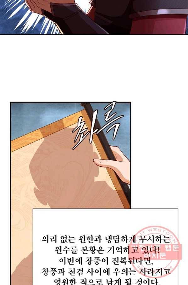역천사신 159화 57