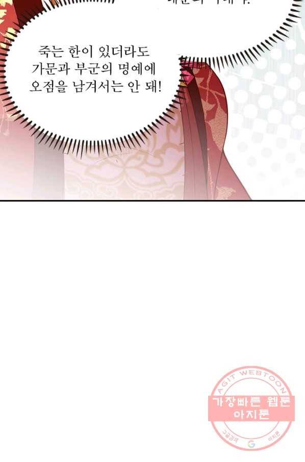 역천사신 159화 61