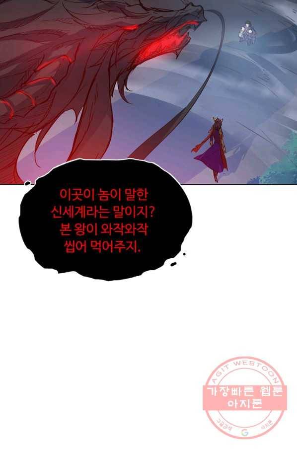 용맥무신 99화 5