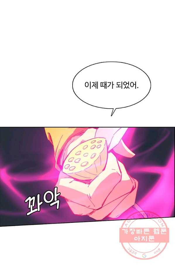 용맥무신 99화 6