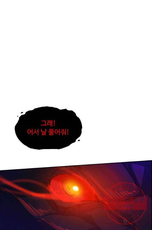 용맥무신 99화 7