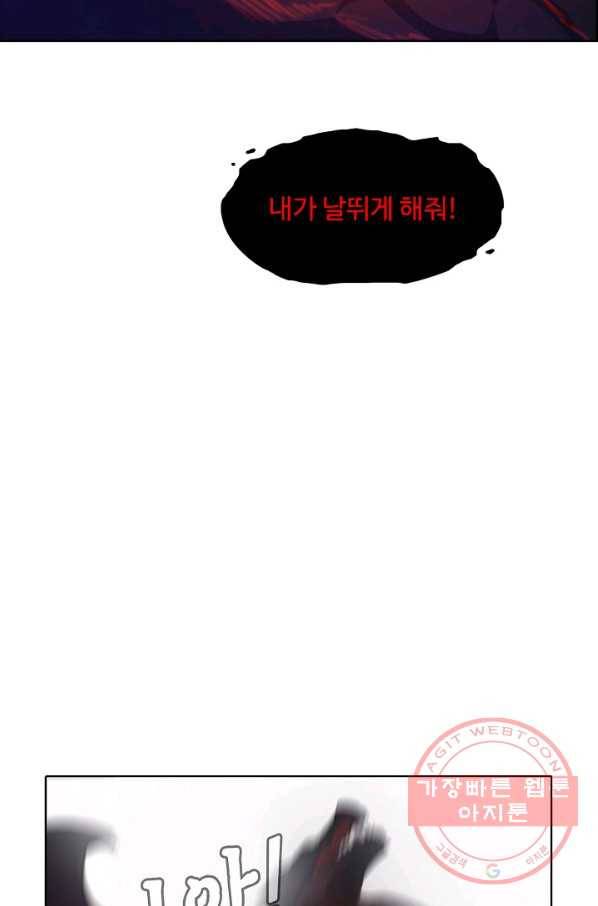 용맥무신 99화 8