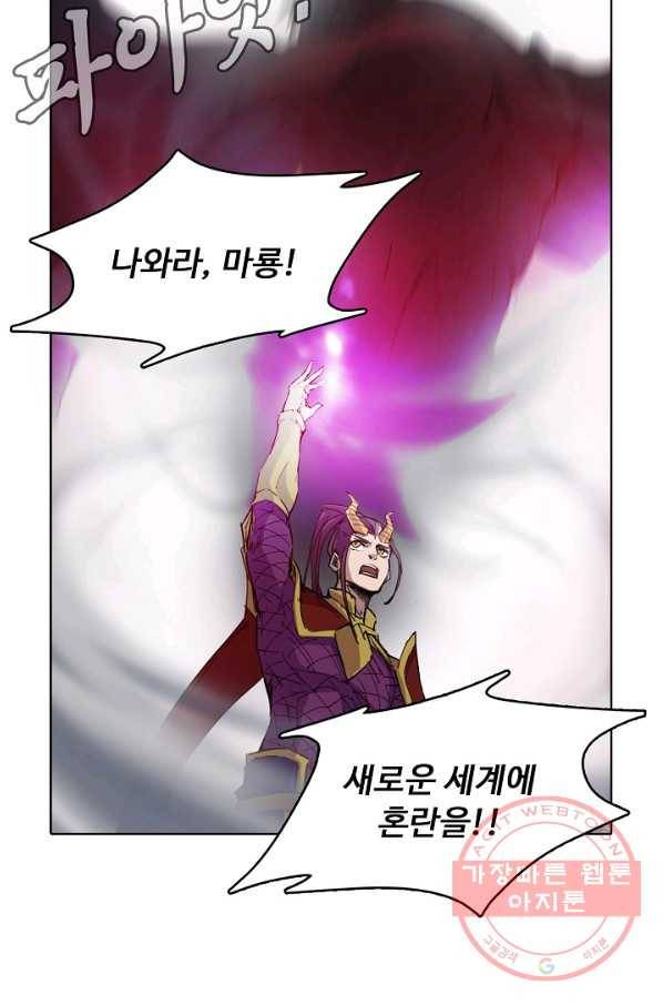 용맥무신 99화 9