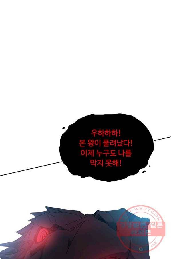 용맥무신 99화 10