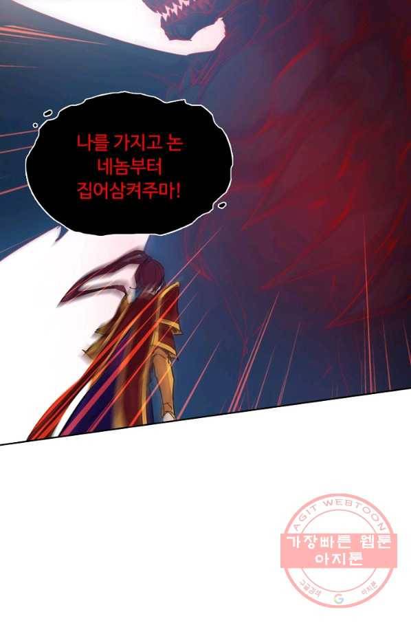 용맥무신 99화 12